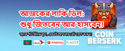 লাকি ড্র-তে জিতে নিন উপহার