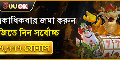 ১০০% স্বাগত ম্যাচ বোনাস promotional banner