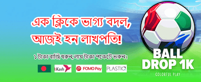সেরা গেম খেলুন, পুরস্কার পান