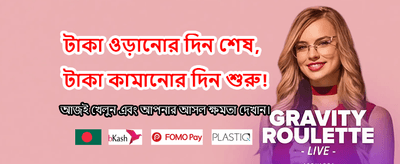 দ্রুত রেজিস্ট্র করুন এবং শুরু করুন