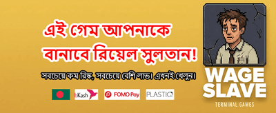 বিশাল বোনাস আপনার অপেক্ষায়